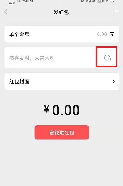 微信红包200元图片 微信红包200整人表情包设置