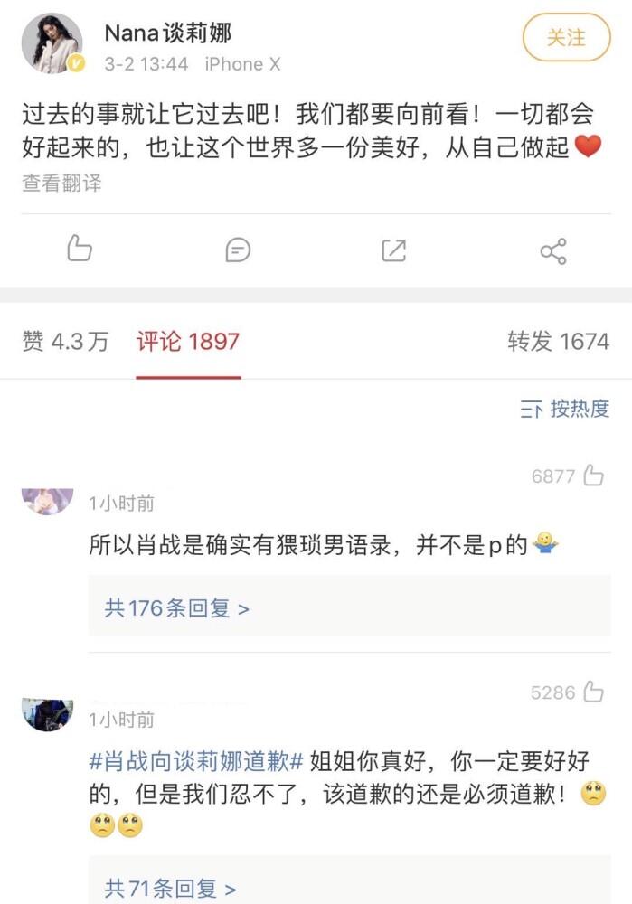 谈莉娜被记者问哭怎么回事？谈莉娜坦诚因为黑而自卑