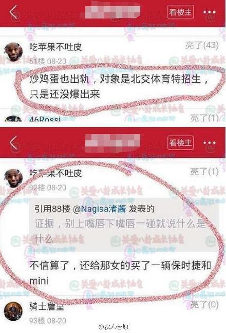 林丹成都集训时已出轨？网友爆料称其曾多次撩妹打炮 语言露骨不堪入目