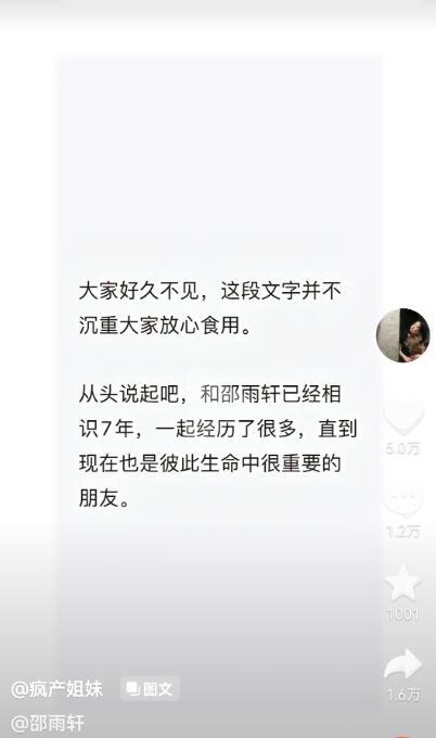 疯产姐妹解散 疯产姐妹解散原因