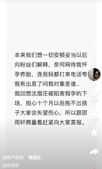 疯产姐妹解散 疯产姐妹解散原因