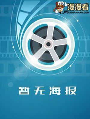 十三猎杀 谷尚蔚涩谷天马主演电影什么时候上映 上映时间