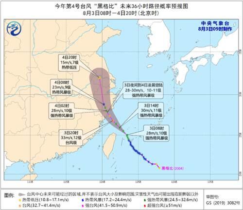 2021年4号台风现在位置