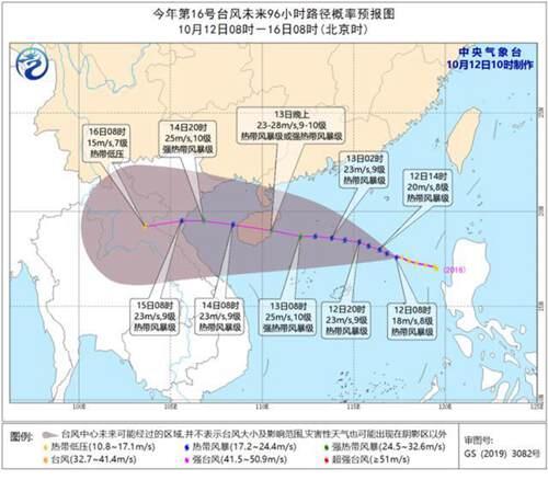 第十六号台风最新消息