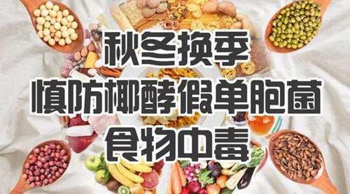国家卫健委提示谨慎食用酵米面类食品