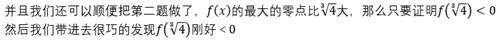 探究2020高考数学最后一题的真相