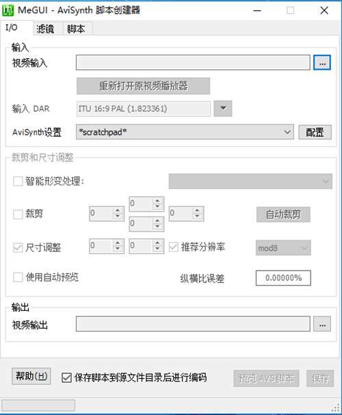 使用MEGUI简单舒适的压制硬字幕