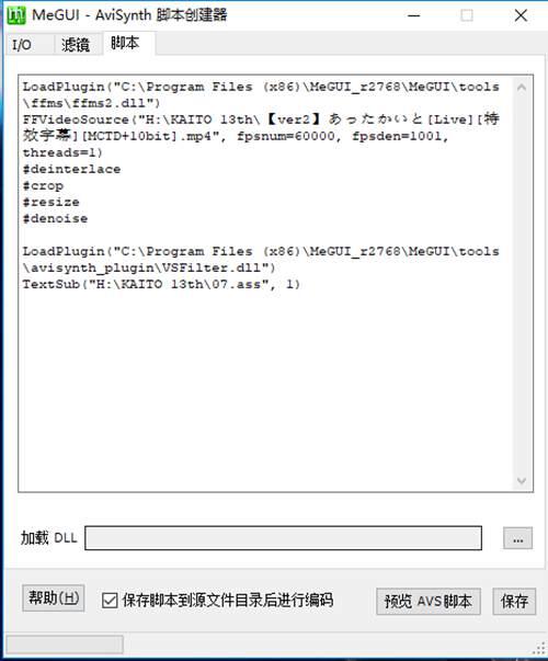 使用MEGUI简单舒适的压制硬字幕