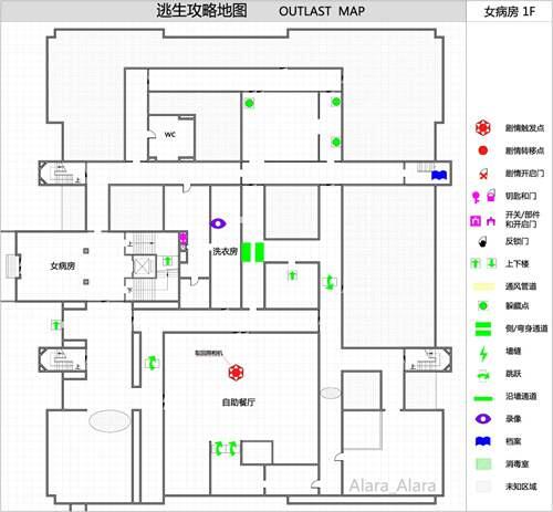 逃生Outlast 攻略地图