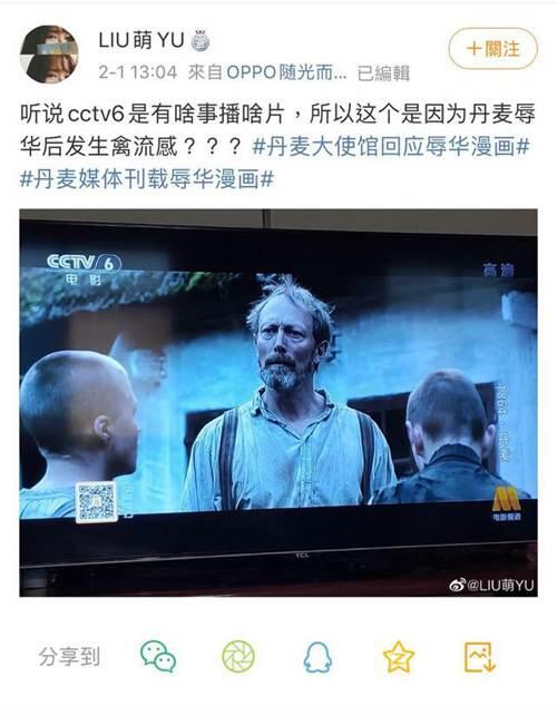 丹麦辱华 美国表脸诬赖中国 CCTV6 呵 不带脏字教你做人