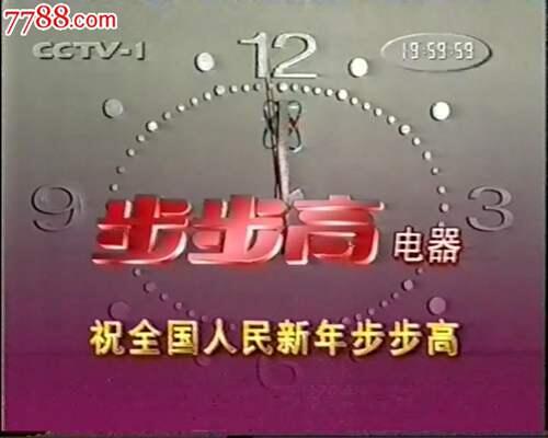 图片CCTV1标清台标进化史1983