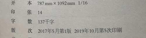 16开纸有多大?