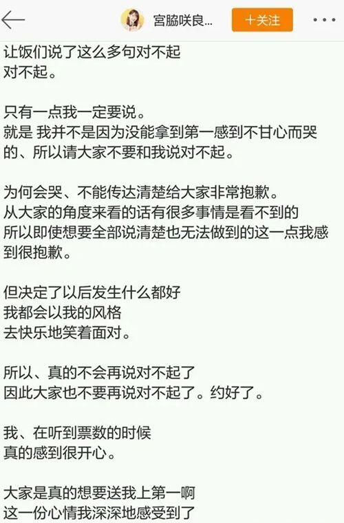 AKB2018年总选举的幕后事件真相