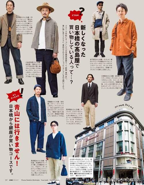 15本日本男士必备的时尚杂志 男性时装杂志