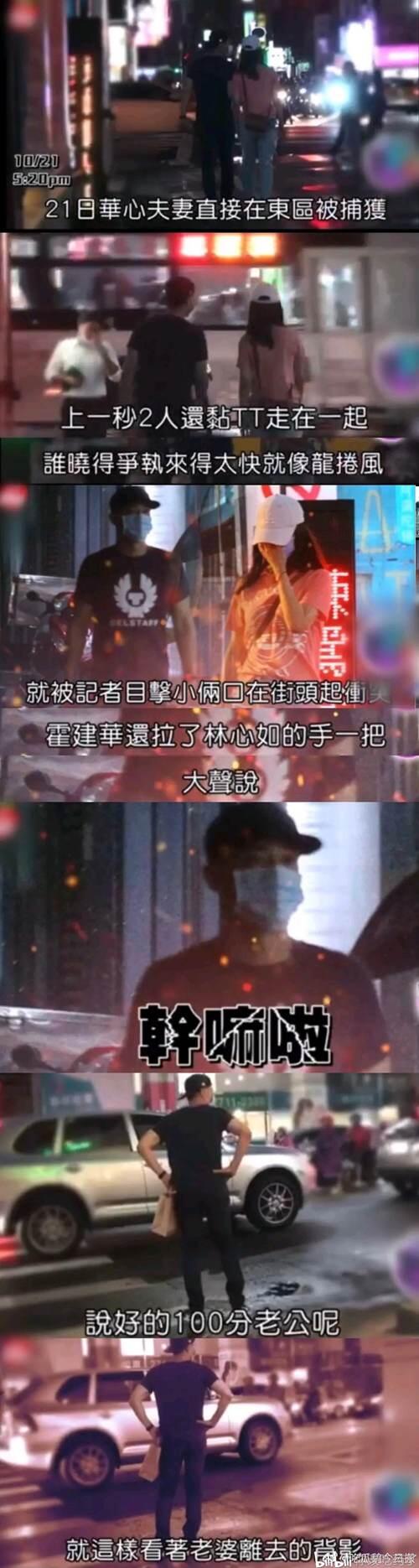 林心如与霍建华大街上吵架崩溃痛哭