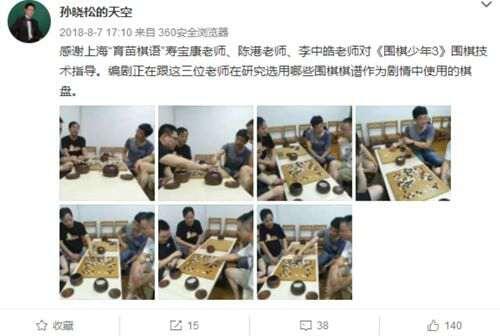 围棋少年第三部的最全信息汇总 新修