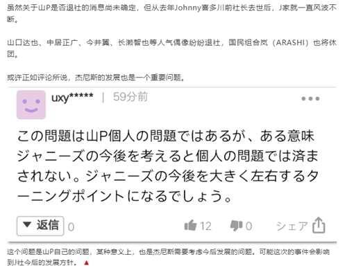 龟梨和也被严重警告后公开道歉 山下智久虽然道歉但年内或退社