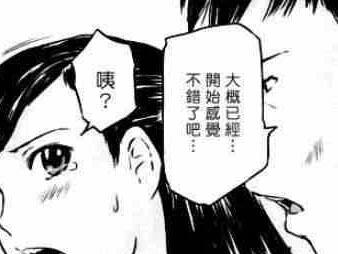 痴汉漫画 地铁痴汉