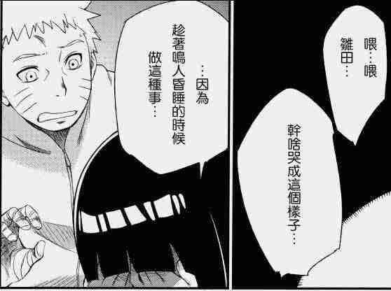 火影忍者narutoandhinata照美冥