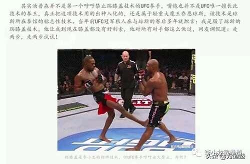 UFC传奇冠军蜘蛛人amp骨头 我们从李小龙那里学习截拳道的格斗智慧