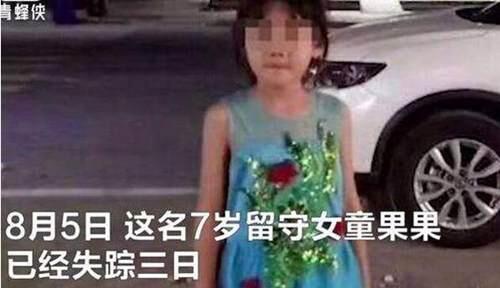 襄阳失踪7岁女童遗体被找到