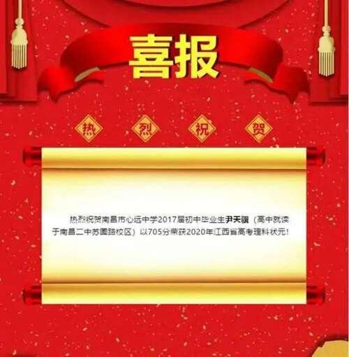 2020年6省高考状元出炉 河北状元数学成绩满分 总分高达733分