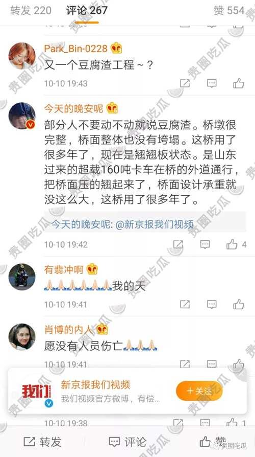 突发 无锡国道高架垮塌事件