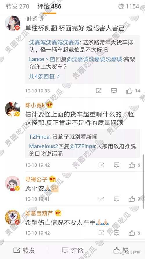 突发 无锡国道高架垮塌事件