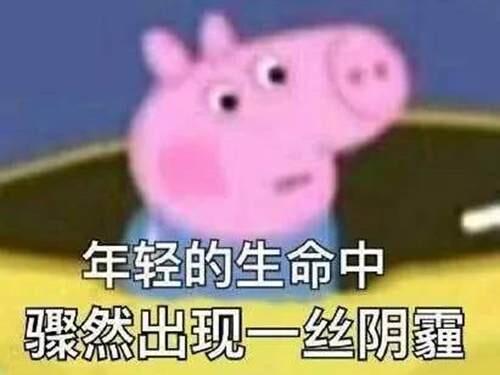 害是什么意思梗出处