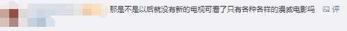 漫威正式宣布关闭电视部门我们能看到 神盾局特工 最终季吗