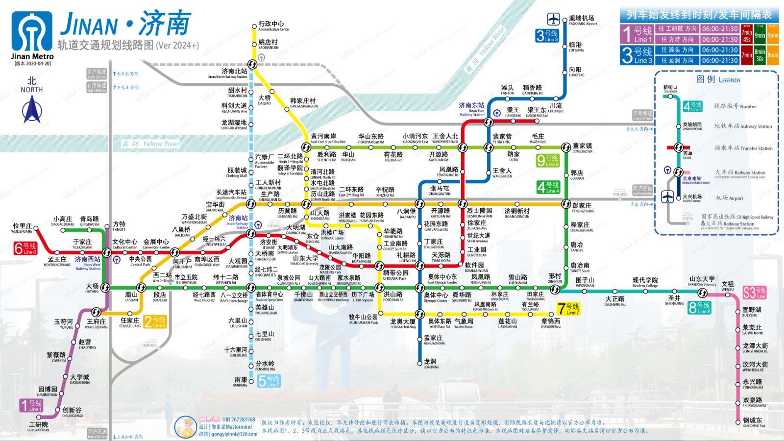 济南市轨道交通规划线路图2024Ver2020421