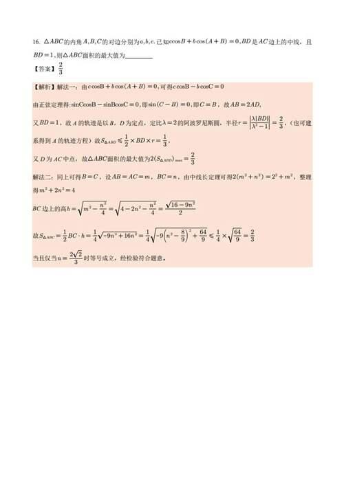 高考数学 搞定这120道压轴题 高考压轴题不丢分 附详细讲解