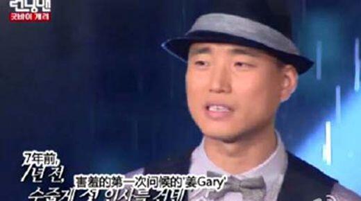 姜gary退出runningman宋智孝哭了