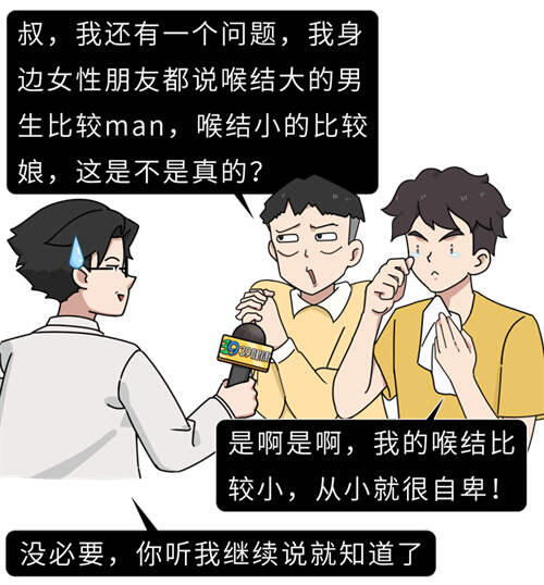 为什么不能摸男朋友的喉结 摸男生喉结意味着什么