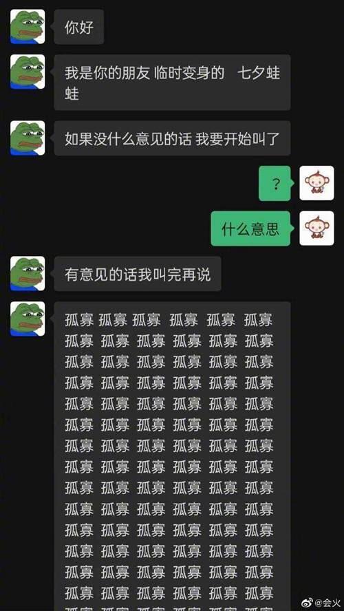 七夕蛤蟆是什么梗什么意思