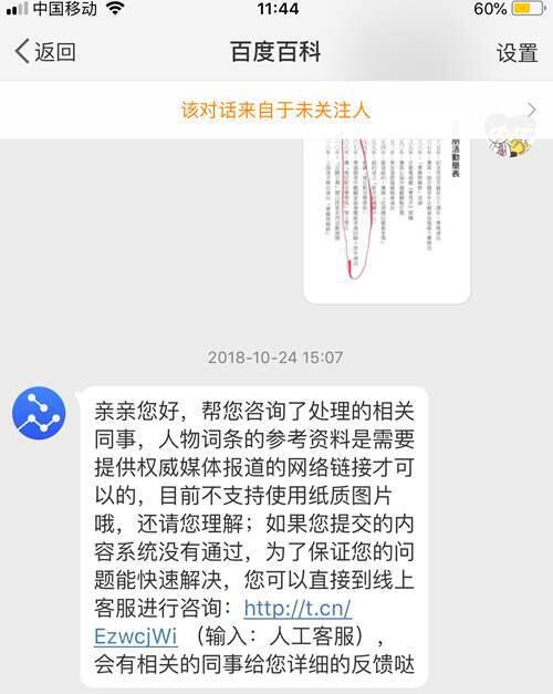 关于言兴朋的百科编辑事宜