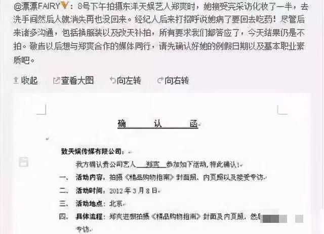 29岁郑爽的被动人生 她的父亲郑成华到底参与了多少