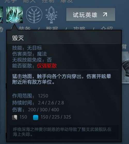 dota2新手教学攻略 潮汐猎人