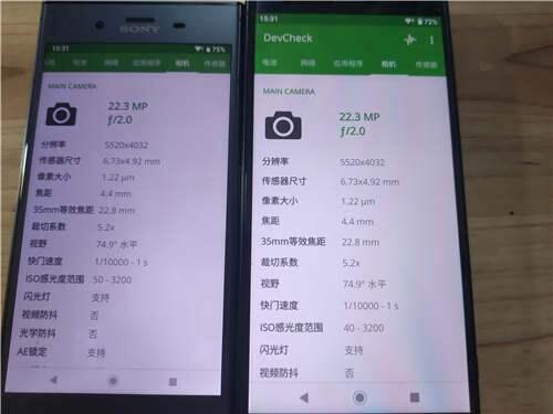 索尼XZ1与XZ2的简单对比评测