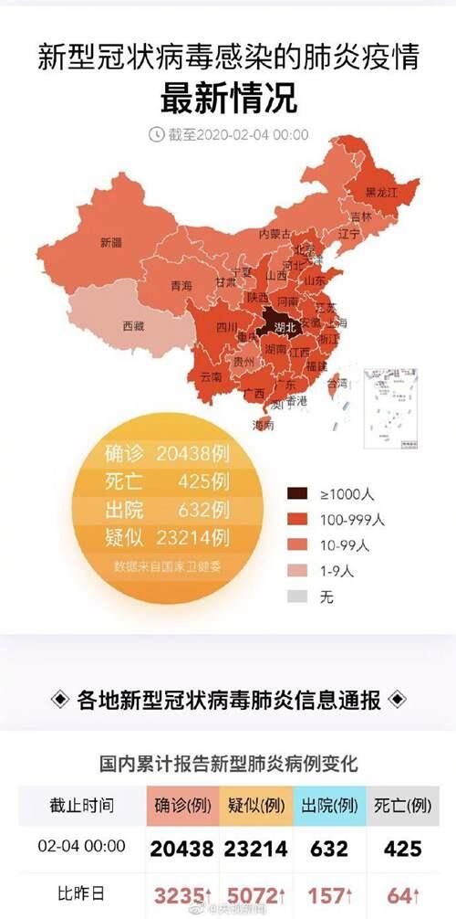 实时抗疫大数据地图 疫情地图最新地图