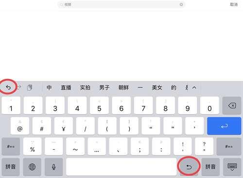 入门向 iPhoneiPad的12个小技巧