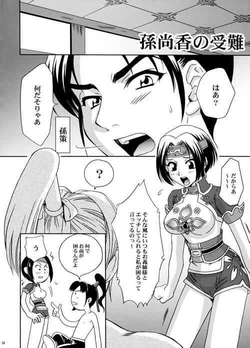 王者荣耀孙尚香流水漫画