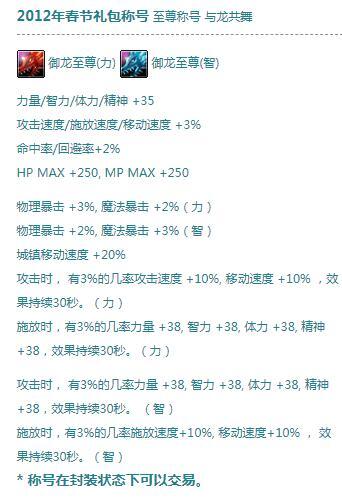 盘点DNF历年春节套 你喜欢哪一套