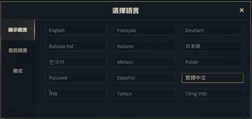 lol手游怎么改成中文版 英雄联盟手游中文版更改教程
