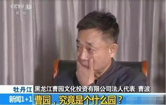 牡丹江曹波是干嘛的 牡丹江曹波三道关事件