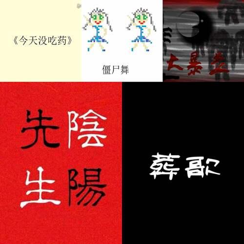 ilem教主神作 黑暗五部曲 故事梗概