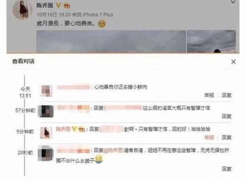 震惊 吴磊陈乔恩闹绯闻 陈乔恩无奈直言姐都能生你了呢