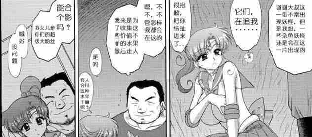 漫画之男男也会被侵犯