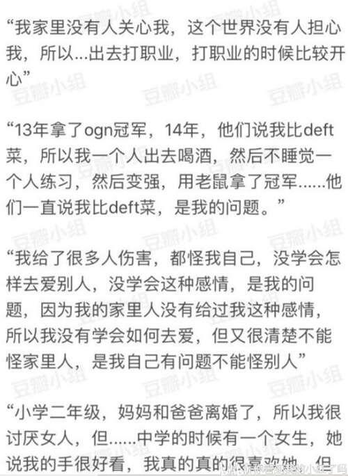 Imp直播大哭疑似抑郁 和观众倾诉 如果我s了 你们会难受吗