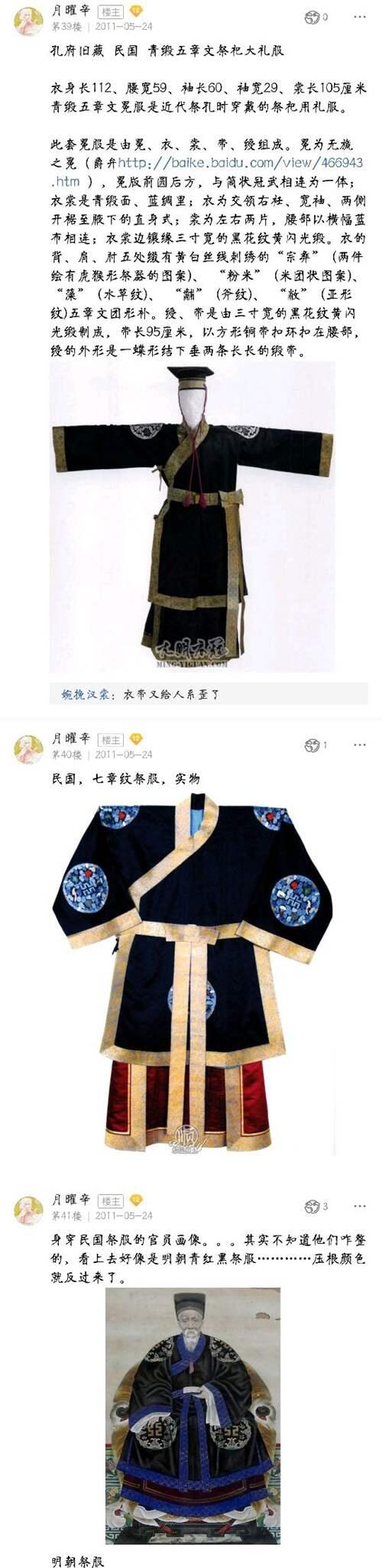 初识汉服之 汉服运动 的历史